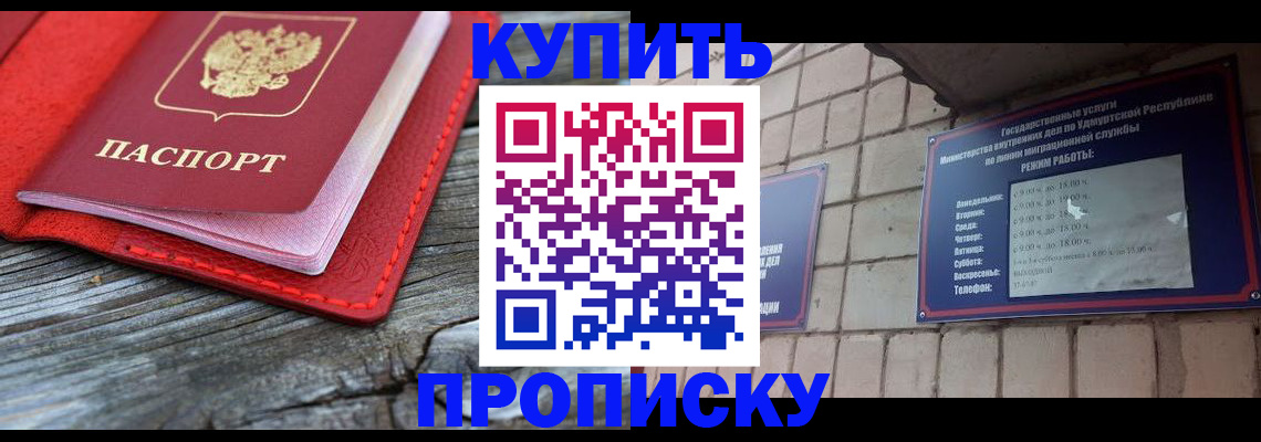прописка для школы в Кизилюрте