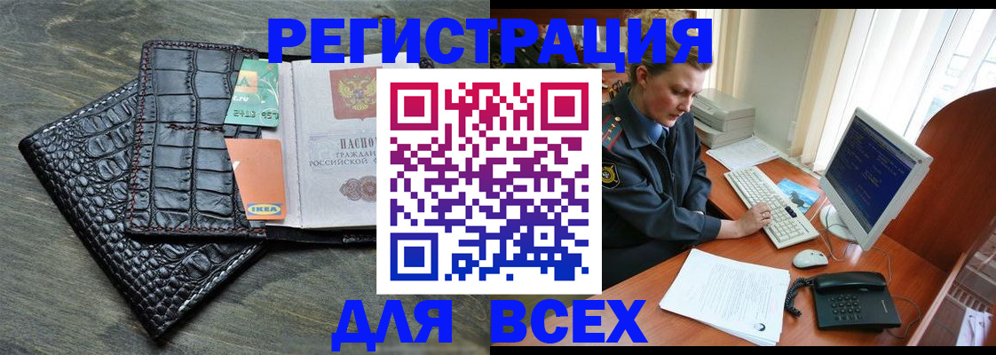 купить прописку в Кизилюрте