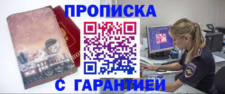 временная регистрация в квартире в Кизилюрте