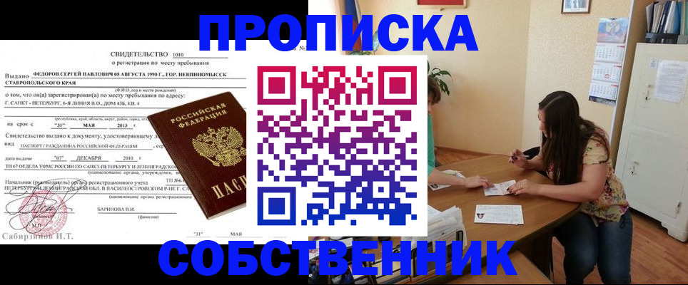 прописка паспорт в Кизилюрте