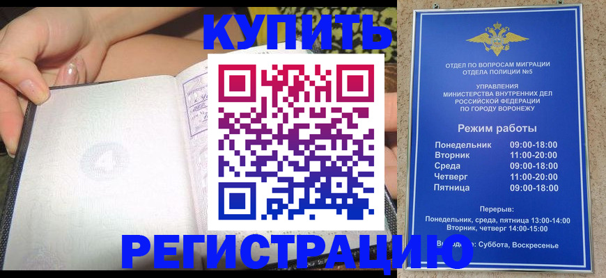 прописка для работы в Кизилюрте