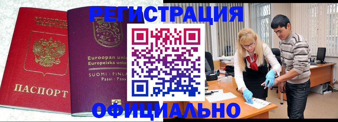 временная регистрация поиск в Кизилюрте