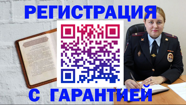 прописка регистрация в Кизилюрте