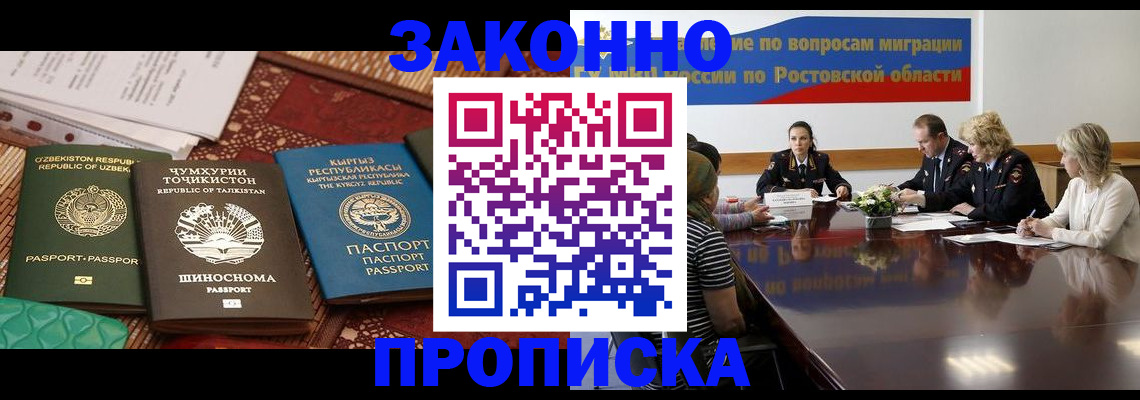 миграционный учет в Кизилюрте